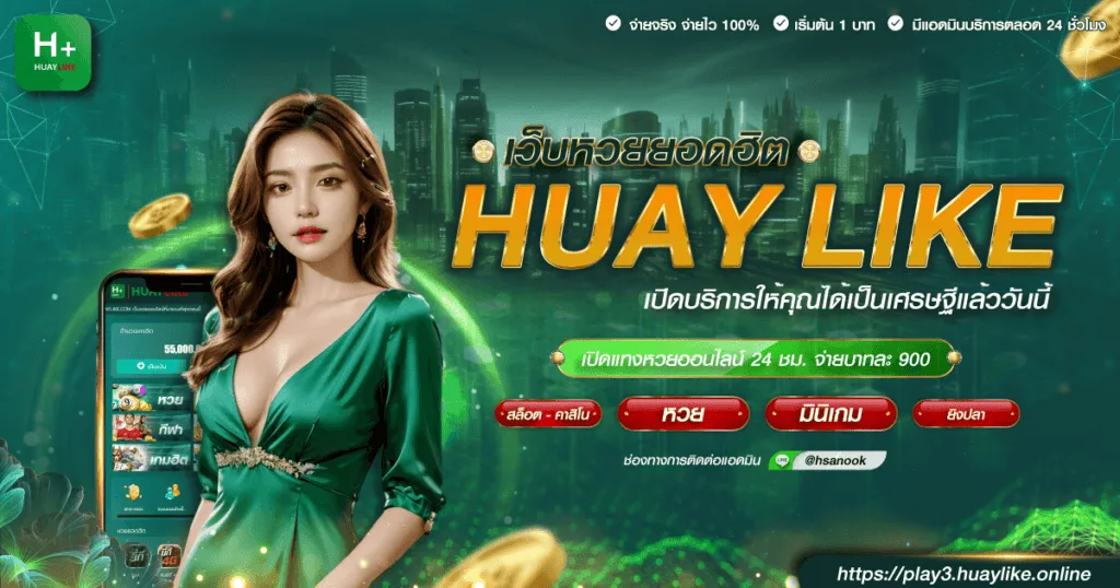 huaylike ทางเข้า